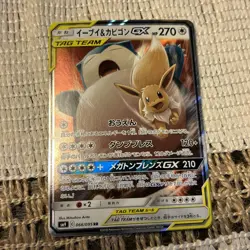 Eevee & Snorlax GX Pokemon Japanese 066/095 Tag Bolt 2018 SM9 RR 22F28 NM/M - Image 1