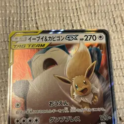 Eevee & Snorlax GX Pokemon Japanese 066/095 Tag Bolt 2018 SM9 RR 22F28 NM/M - Image 2