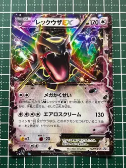 With tracking Rayquaza EX 122/XY-P Promo Emerald Break 2015 HP170 Japan Pokemon - Image 1