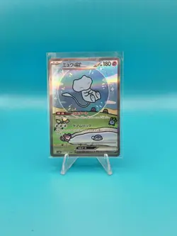 Mew EX - 347/190 - sv4a Shiny Treasure - Japanese Pokemon TCG SAR Rare Bubble NM - Image 1