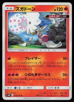 Blacephalon 019/095 Uncommon Double Blaze Pokemon Japanese Near Mint - Image 1