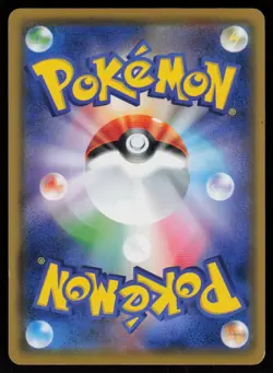 Blacephalon 019/095 Uncommon Double Blaze Pokemon Japanese Near Mint - Image 2