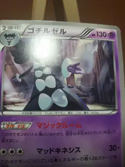 HP Pokemon Gothitelle 057/093 EX Battle Boost EBB Japanese - Image 5