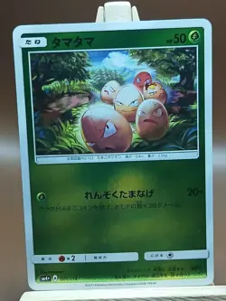 LP Pokemon Japanese Exeggcute 001/114 SM4+ Battle Boost - Image 1