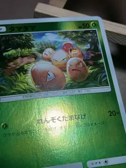LP Pokemon Japanese Exeggcute 001/114 SM4+ Battle Boost - Image 3