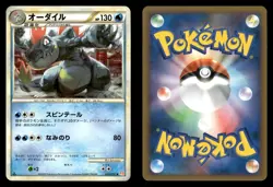 Feraligatr 024/070 HeartGold Collection L1 Japanese MP - Image 1