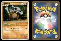 Cubone 046/080 Clash at the Summit L3 Japanese MP - Image 1