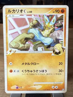 Pokemon Lucario C 004/016 UNLIMITED Garchomp vs Charizard SP Deck Kit JP - LP - Image 1