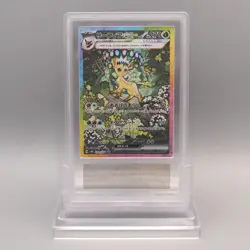 Pokemon Card ARS10 Glaceon ex & Leafeon ex SAR Japanese PS966 PS967 - Image 3