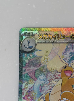 MEGA Dragonite ex SAR 246/193 MEGA Dream ex M2a Pokemon Card Japanese 2025 NM - Image 2