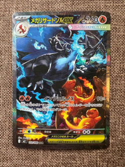 Mega Charizard X ex SAR 110/080 Inferno X M2 Pokemon Card Japanese 2025 NM - Image 1