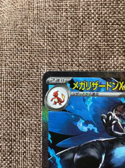 Mega Charizard X ex SAR 110/080 Inferno X M2 Pokemon Card Japanese 2025 NM - Image 2