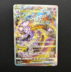 Mewtwo VSTAR SAR 221/172 S12a VSTAR Universe - Pokemon Card Japanese - Image 1