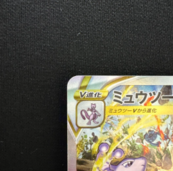 Mewtwo VSTAR SAR 221/172 S12a VSTAR Universe - Pokemon Card Japanese - Image 2