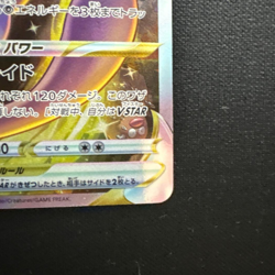 Mewtwo VSTAR SAR 221/172 S12a VSTAR Universe - Pokemon Card Japanese - Image 5