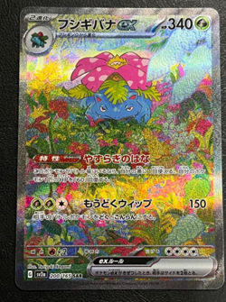 Venusaur ex SAR 200/165 sv2a Japanese Pokemon Card Pokemon Card 151 - NM - Image 1