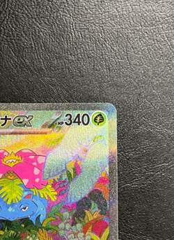 Venusaur ex SAR 200/165 sv2a Japanese Pokemon Card Pokemon Card 151 - NM - Image 3