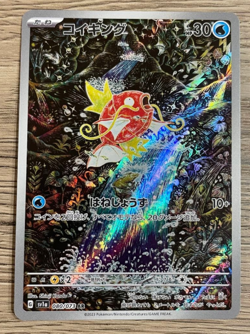 Magikarp AR 080/073 SV1a Triplet Beat Pokemon Card Japanese Scarlet & Violet NM - Image 1