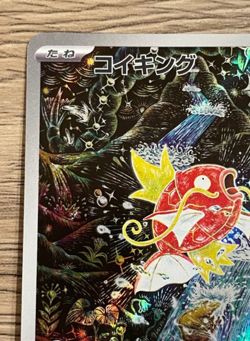 Magikarp AR 080/073 SV1a Triplet Beat Pokemon Card Japanese Scarlet & Violet NM - Image 2