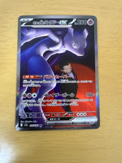 Team Rocket's Mewtwo ex SAR 237/193 MEGA Dream ex M2a Pokemon Card Japanese 2025 - Image 1