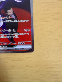 Team Rocket's Mewtwo ex SAR 237/193 MEGA Dream ex M2a Pokemon Card Japanese 2025 - Image 3