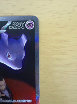 Team Rocket's Mewtwo ex SAR 237/193 MEGA Dream ex M2a Pokemon Card Japanese 2025 - Image 5