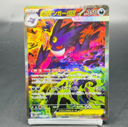 MEGA Gengar ex SAR 240/193 MEGA Dream ex M2a Pokemon Card Japanese 2025 NM - Image 1