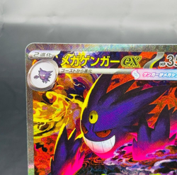 MEGA Gengar ex SAR 240/193 MEGA Dream ex M2a Pokemon Card Japanese 2025 NM - Image 2