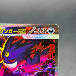 MEGA Gengar ex SAR 240/193 MEGA Dream ex M2a Pokemon Card Japanese 2025 NM - Image 3