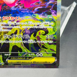 MEGA Gengar ex SAR 240/193 MEGA Dream ex M2a Pokemon Card Japanese 2025 NM - Image 5