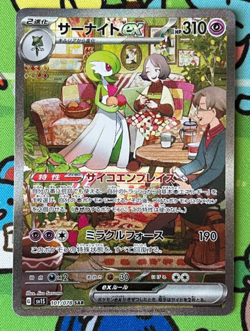 Pokemon Card Gardevoir ex 101/078 SAR Scarlet ex sv1S Violet Japanese - Image 1