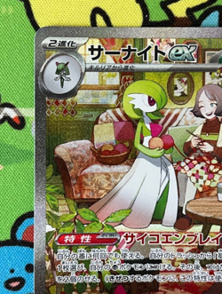 Pokemon Card Gardevoir ex 101/078 SAR Scarlet ex sv1S Violet Japanese - Image 2