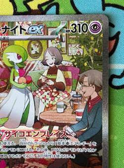 Pokemon Card Gardevoir ex 101/078 SAR Scarlet ex sv1S Violet Japanese - Image 3