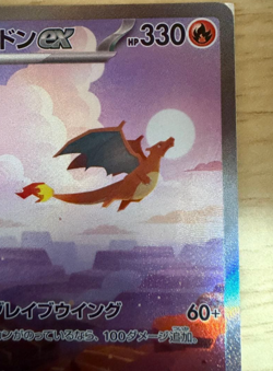 【LP】Charizard ex 201/165 SAR Pokemon Card 151 sv2a Pokemon Card Japan 2023 - Image 3