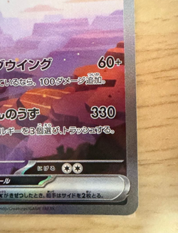 【LP】Charizard ex 201/165 SAR Pokemon Card 151 sv2a Pokemon Card Japan 2023 - Image 5
