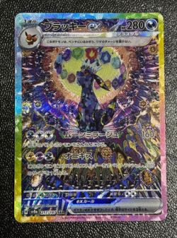 Umbreon ex SAR 217/187 sv8a Terastal Festival ex Pokemon Card Japanese 2024 NM - Image 1