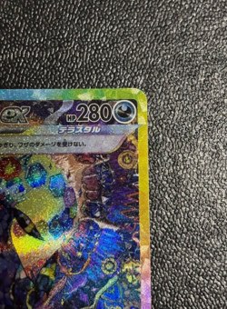 Umbreon ex SAR 217/187 sv8a Terastal Festival ex Pokemon Card Japanese 2024 NM - Image 3