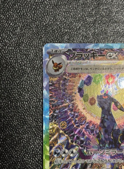 Umbreon ex SAR 217/187 sv8a Terastal Festival ex Pokemon Card Japanese 2024 NM - Image 4