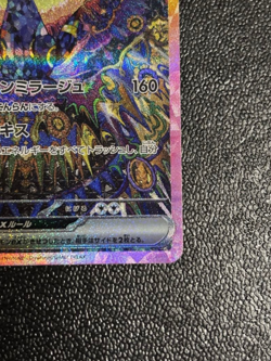 Umbreon ex SAR 217/187 sv8a Terastal Festival ex Pokemon Card Japanese 2024 NM - Image 5