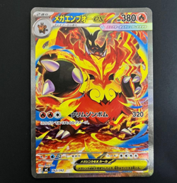 Mega Emboar ex SAR 762/742 Start Deck 100 Battle collection Pokemon Card Japan - Image 1