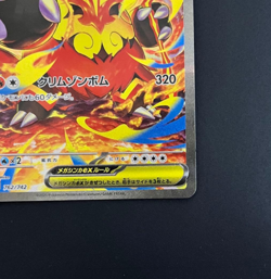 Mega Emboar ex SAR 762/742 Start Deck 100 Battle collection Pokemon Card Japan - Image 4