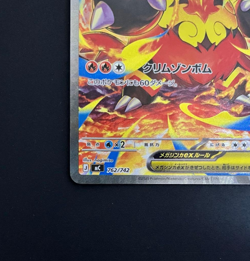 Mega Emboar ex SAR 762/742 Start Deck 100 Battle collection Pokemon Card Japan - Image 5