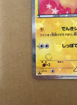 Pikachu Pokemon Card Holo 1st Edition 007/020 U SC 2013 Nintendo Japanese - Image 5
