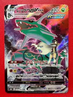 Rayquaza VMAX - 252/184 - CSR, VMAX Climax - Japanese Pokemon Card - Near Mint - Image 1
