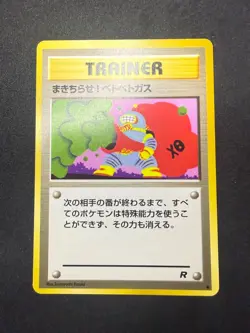 Goop Gas Attack - Team Rocket - Japanese Pokemon Card | NM - Image 1