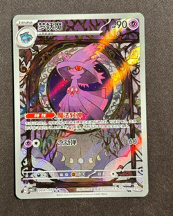 MISMAGIUS 0907/07 Full Art Holo Pokemon CBB3C Gengar Gem Pack Vol.3 S-Chinese - Image 2