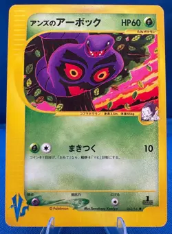 Pokemon 2001 Japanese VS (1) 1st Edition #062/141 Janine's Arbok NM/M Vintage - Image 1