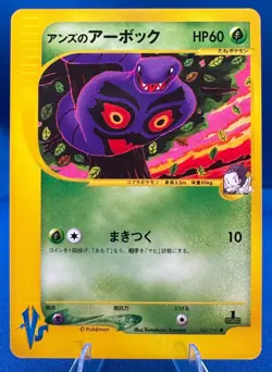 Pokemon 2001 Japanese VS (1) 1st Edition #062/141 Janine's Arbok NM/M Vintage - Image 5