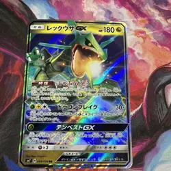 Rayquaza GX 068/096 Holo Double Rare Sky Splitting Charisma Pokemon Japanese NM - Image 2