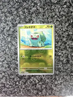 Bulbasaur - (Master Ball Pattern) 001/165 Sv2a: Pokemon Card 151 Holo (Japanese) - Image 2